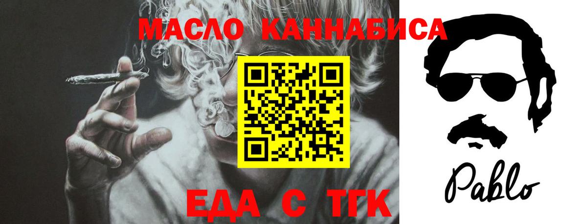 Печенье с ТГК конопля  Вход с VPN  Лесозаводск 