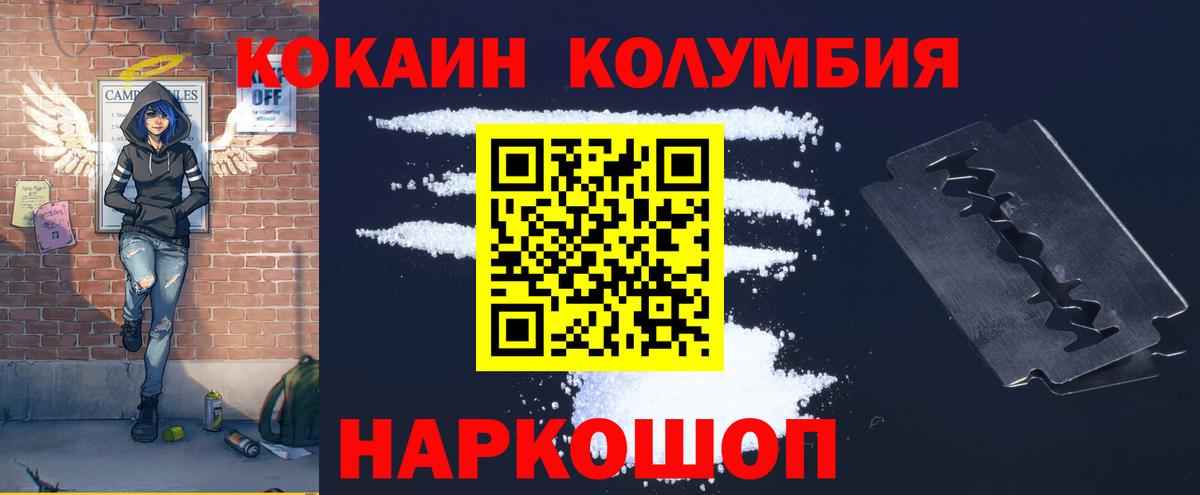 Лесозаводск  COCAIN Перу  Вход с VPN  КОКАИН Перу 