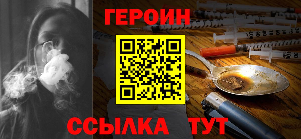 ГЕРОИН  Вход с VPN  Лесозаводск  ГЕРОИН гречка 