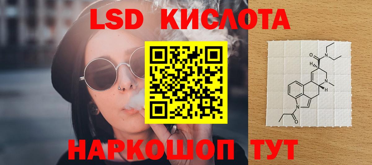 ЛСД экстази ecstasy Лесозаводск