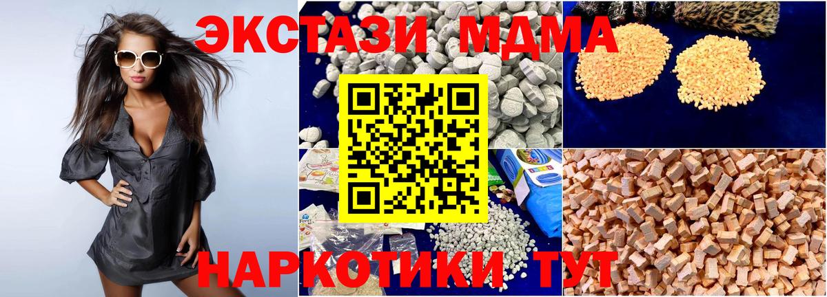 МДМА кристаллы Лесозаводск