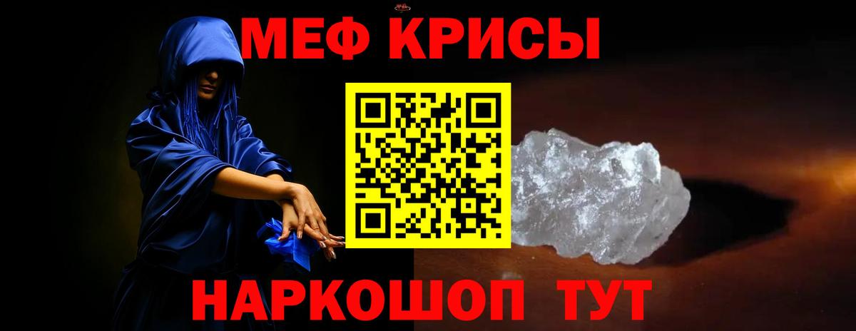 Мефедрон кристаллы Лесозаводск