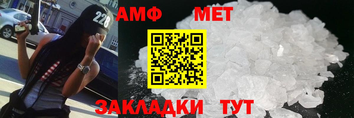 МЕТАМФЕТАМИН витя  МЕТАМФЕТАМИН витя  Лесозаводск  Метамфетамин  Вход с VPN 